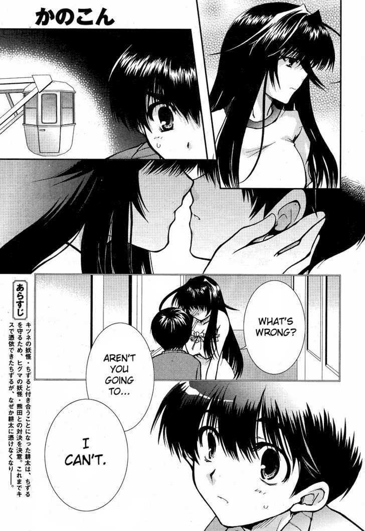 Kanokon Chapter 10 #3