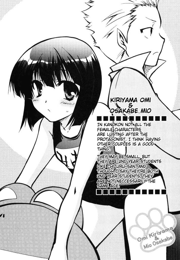 Kanokon Chapter 8 #1