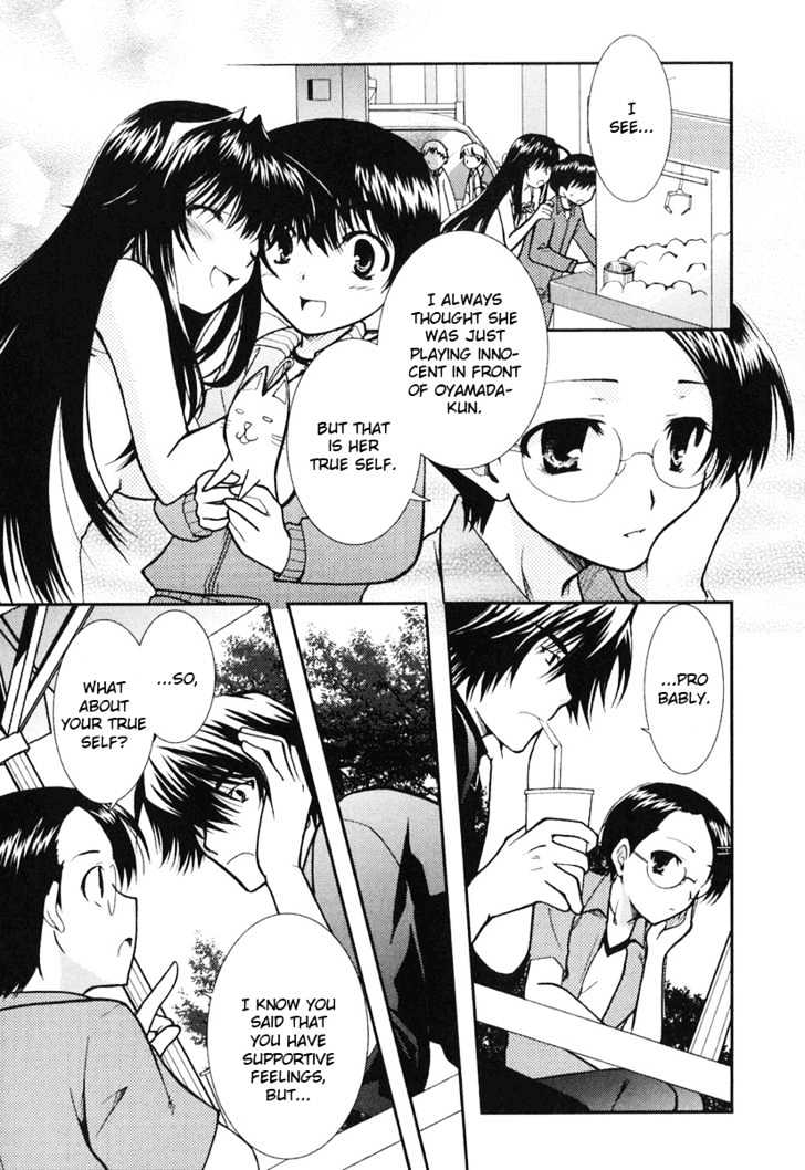 Kanokon Chapter 9 #11