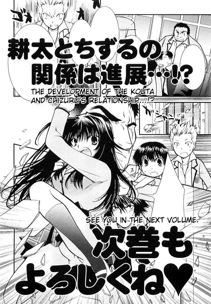 Kanokon Chapter 6 #28