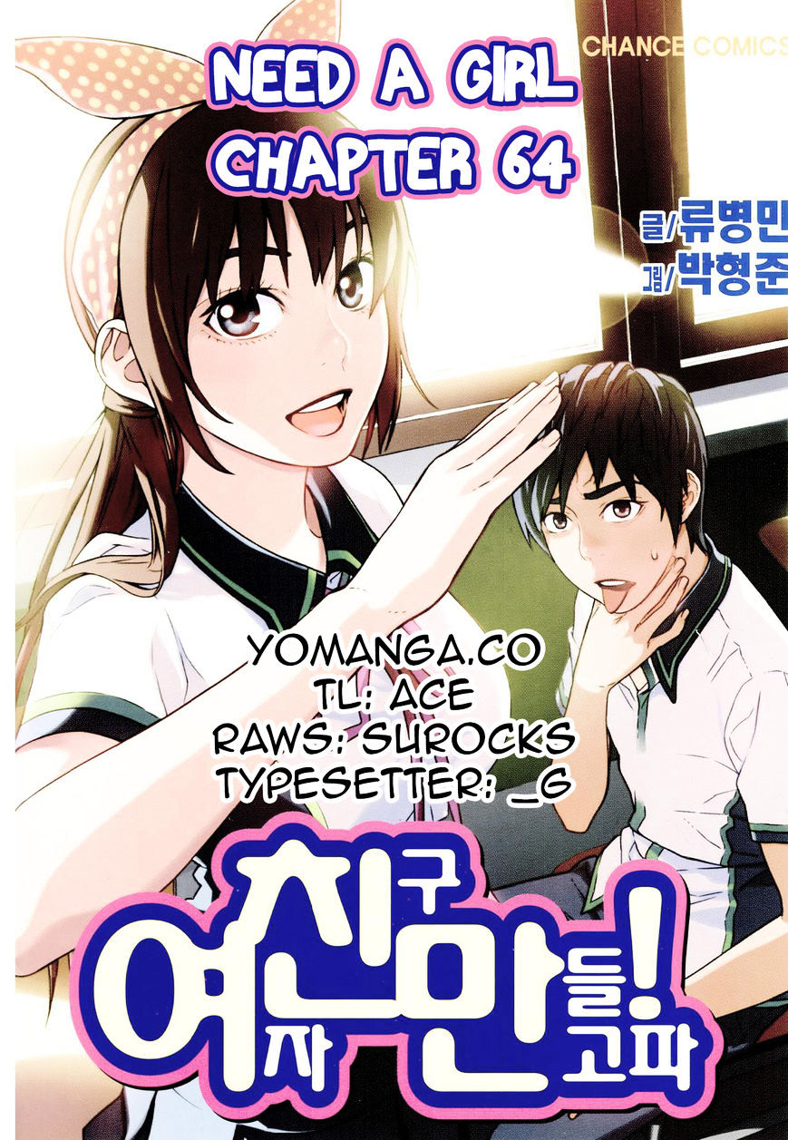 Need A Girl Chapter 64 #1