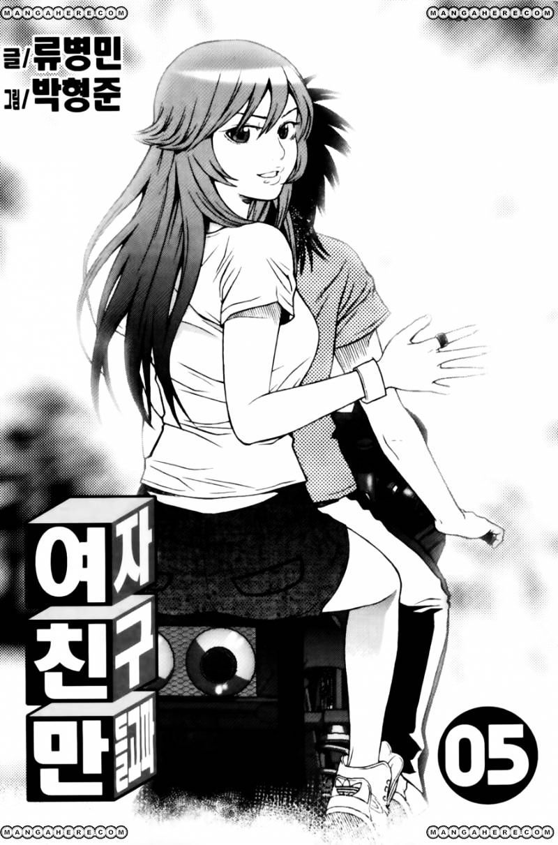 Need A Girl Chapter 34 #4
