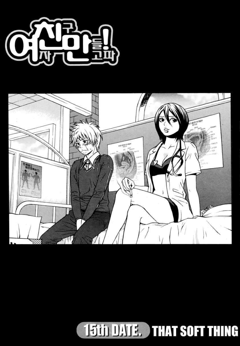 Need A Girl Chapter 15 #4