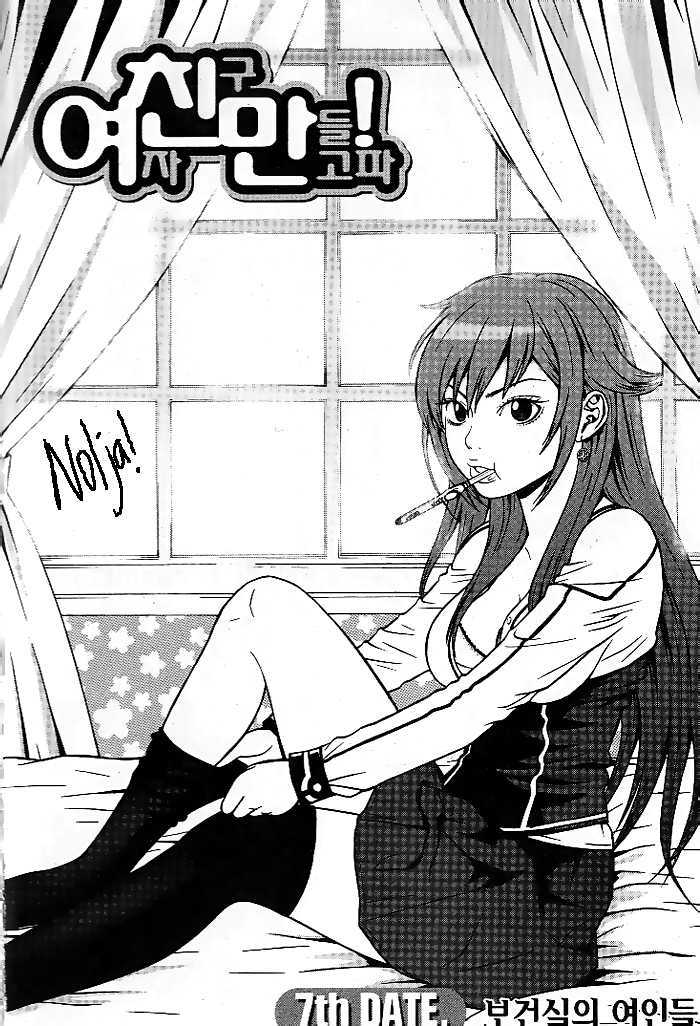Need A Girl Chapter 7 #2