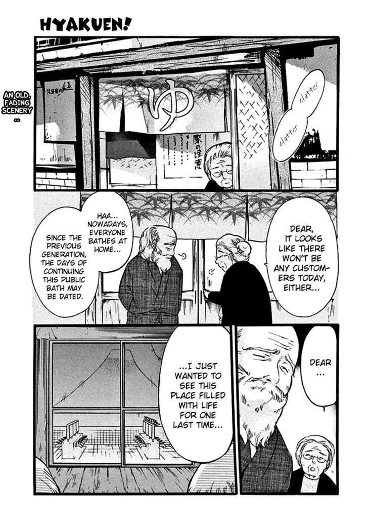 Hyakuen! Chapter 10 #1