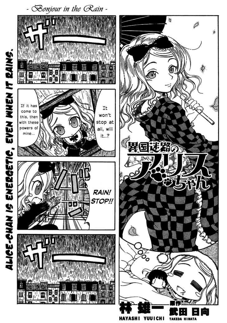 Ikoku Meiro No Alice-Chan Chapter 4 #1