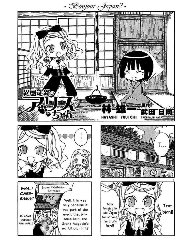 Ikoku Meiro No Alice-Chan Chapter 5 #1