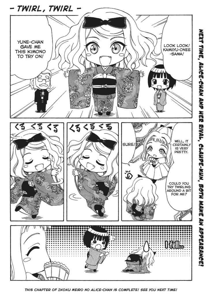 Ikoku Meiro No Alice-Chan Chapter 1 #16