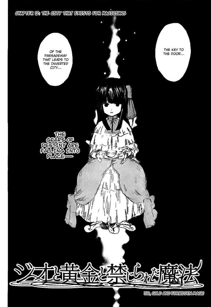 Jio To Ougon To Kinjirareta Mahou Chapter 12 #4