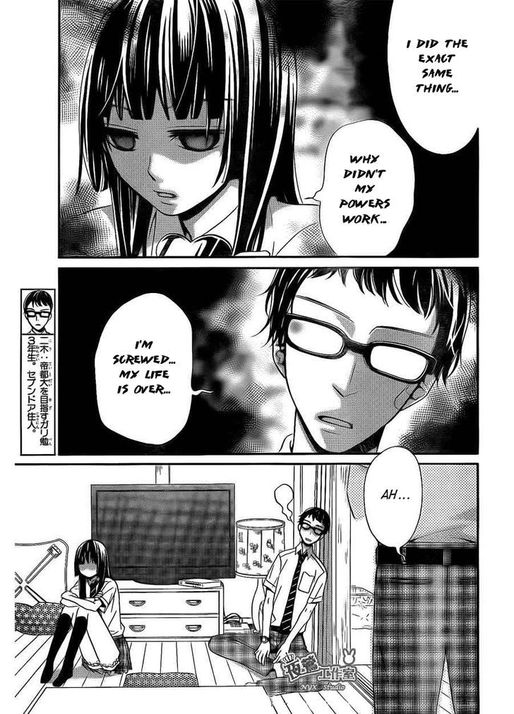 Joousama No Shirousagi Chapter 3 #4