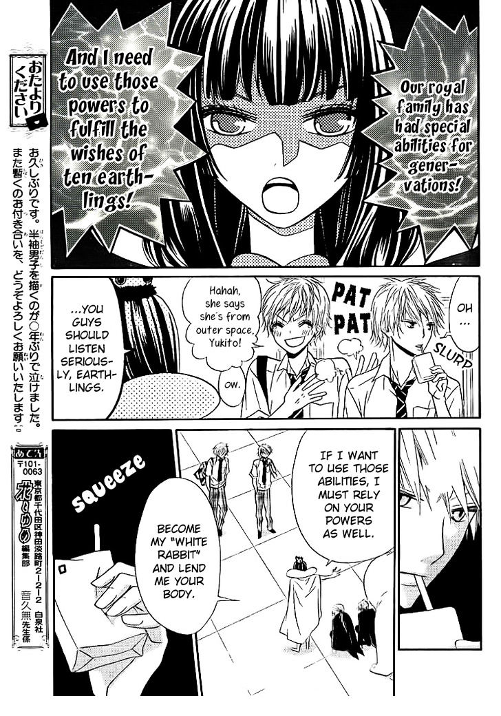 Joousama No Shirousagi Chapter 1 #21