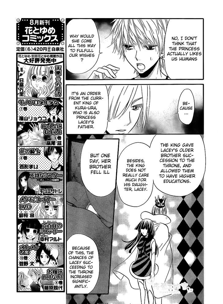 Joousama No Shirousagi Chapter 1 #37