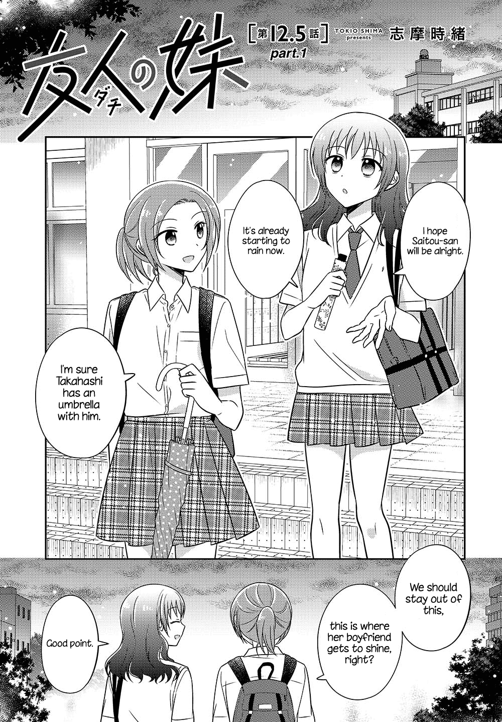 Dachi No Imouto Chapter 25.51 #1