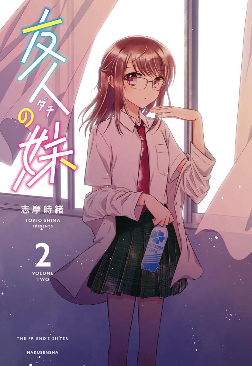 Dachi No Imouto Chapter 24.52 #3