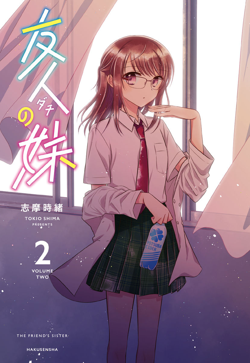 Dachi No Imouto Chapter 11.52 #3