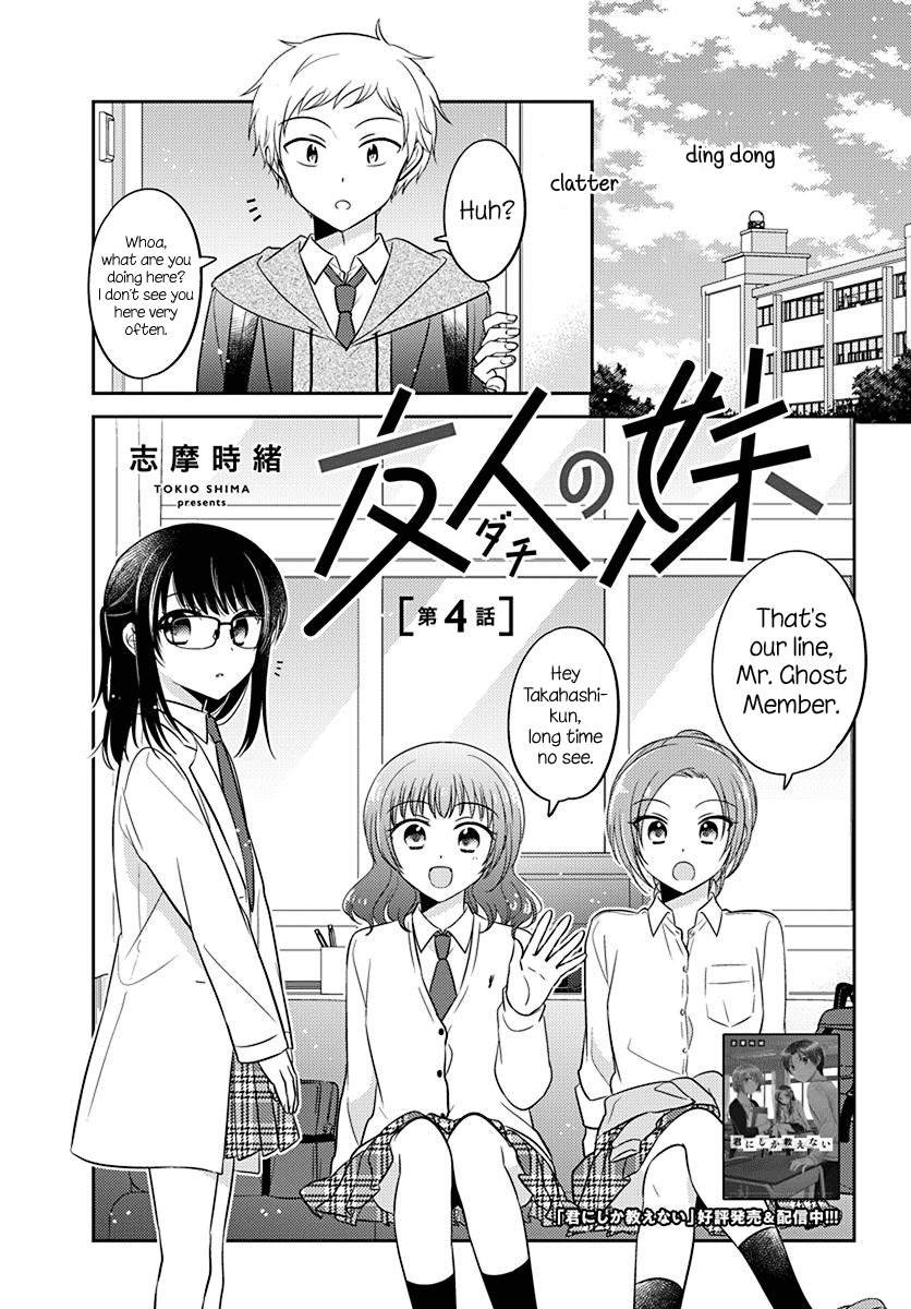 Dachi No Imouto Chapter 10 #1