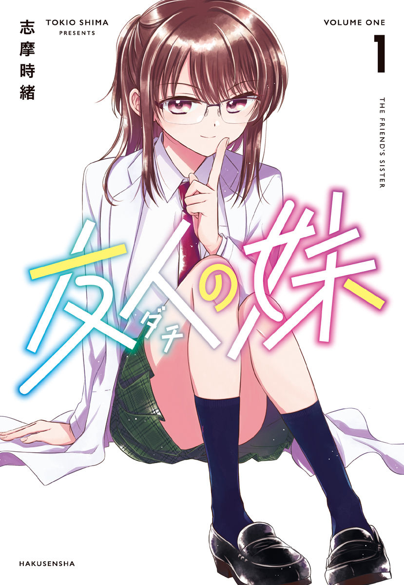 Dachi No Imouto Chapter 4.55 #1