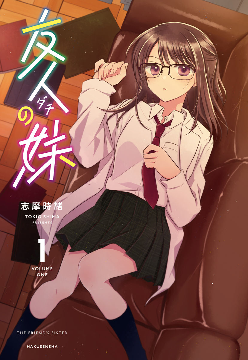 Dachi No Imouto Chapter 4.55 #3