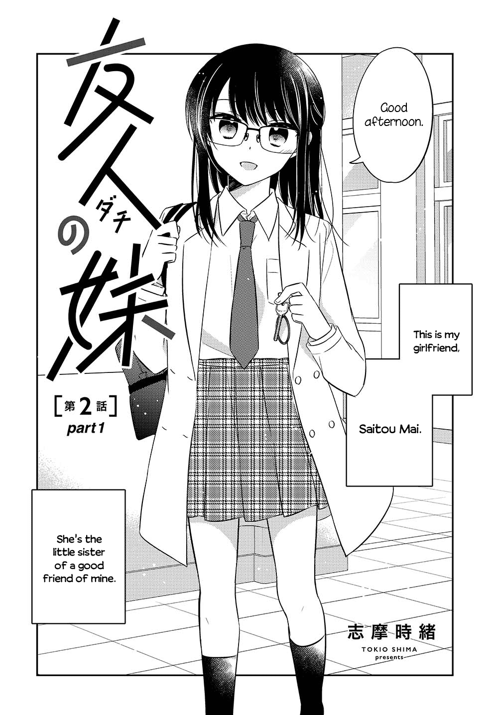 Dachi No Imouto Chapter 2.51 #2