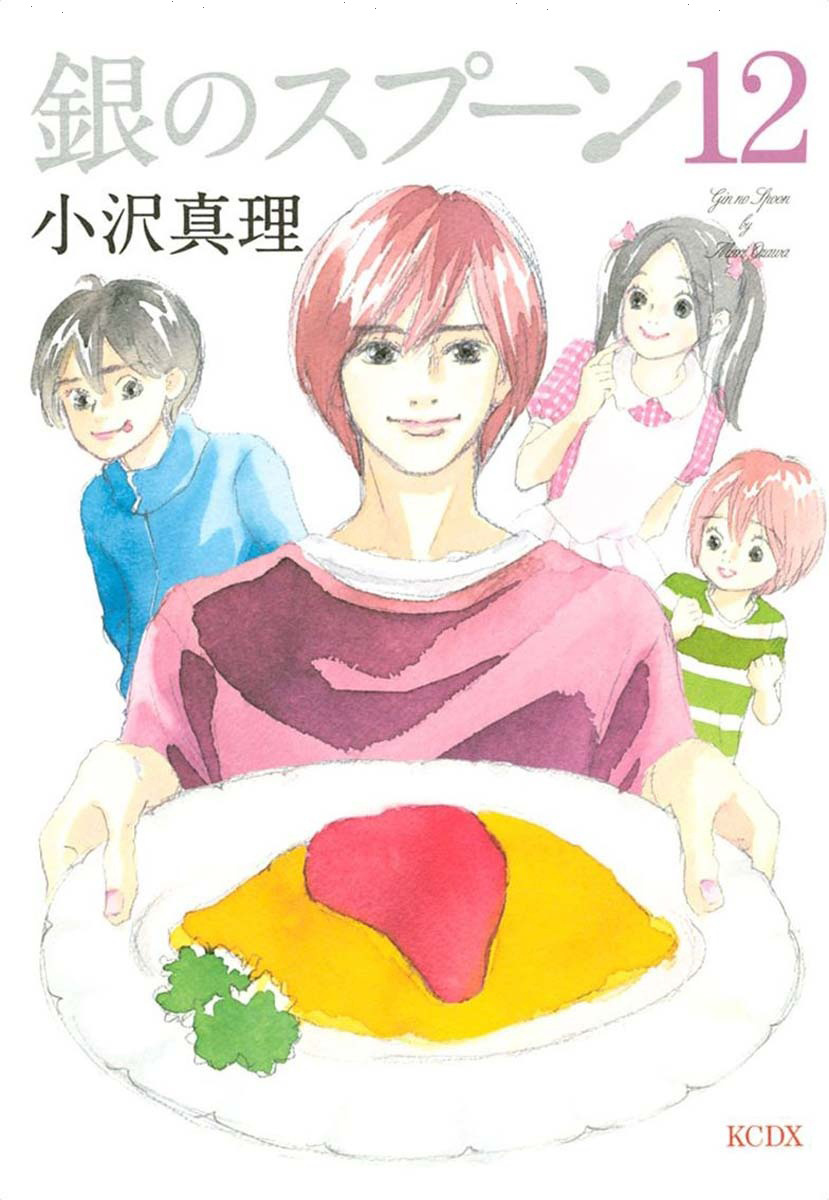 Silver Spoon (Ozawa Mari) Chapter 63.1 #3