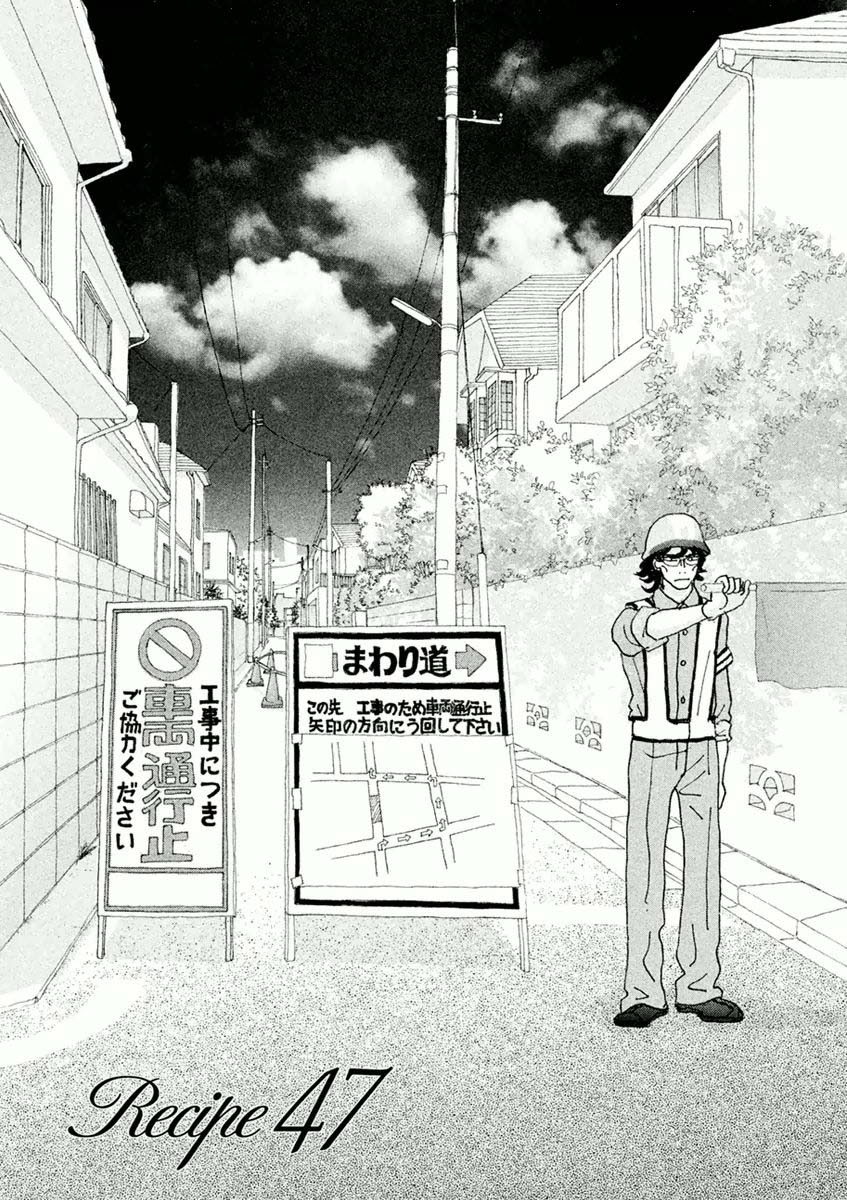 Silver Spoon (Ozawa Mari) Chapter 47.1 #1