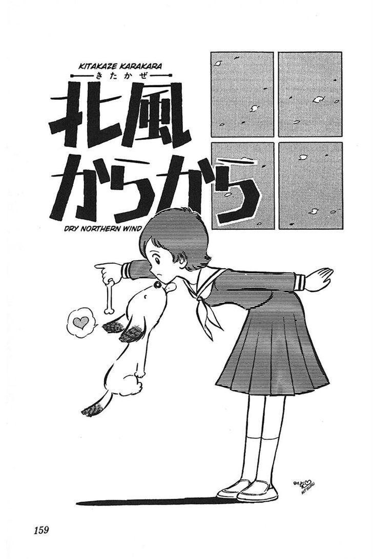 Ah! Seishun No Koushien Chapter 38 #1