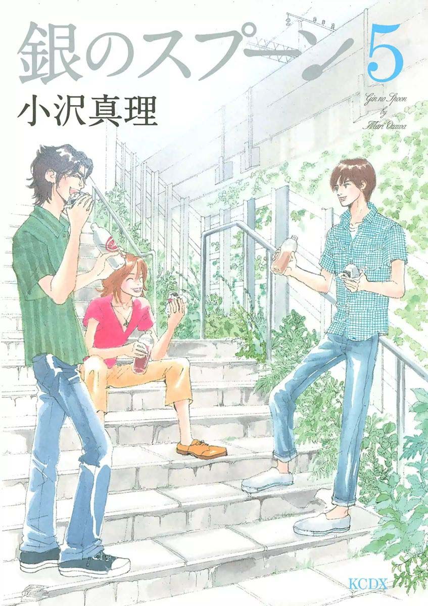 Silver Spoon (Ozawa Mari) Chapter 25.1 #1