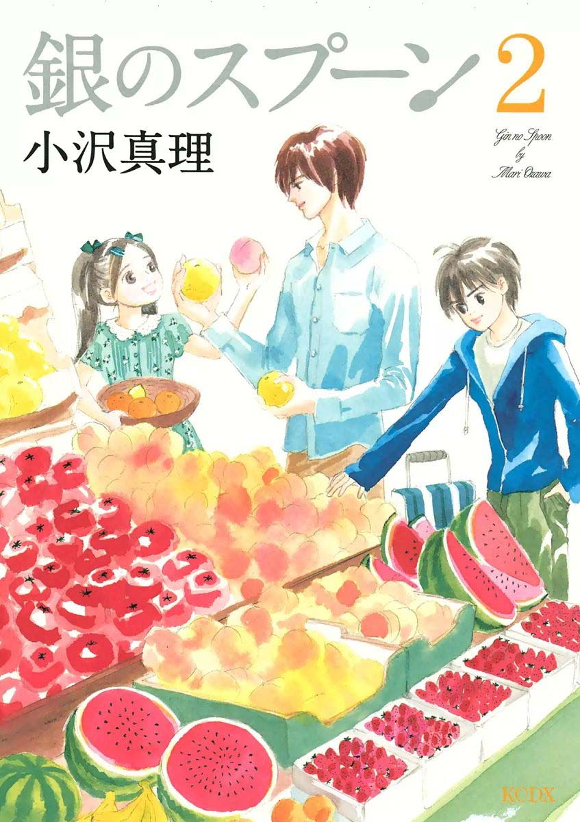 Silver Spoon (Ozawa Mari) Chapter 7.1 #1