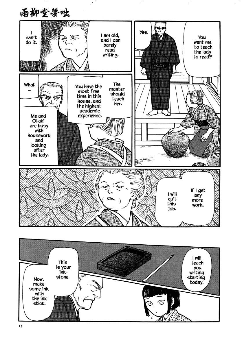 Uryuudou Yumebanashi Chapter 63.1 #16