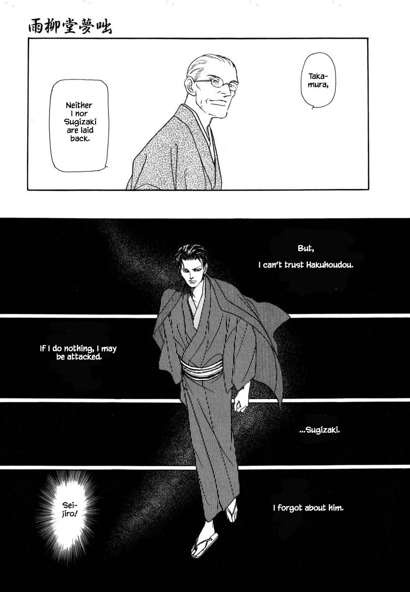 Uryuudou Yumebanashi Chapter 52.2 #14