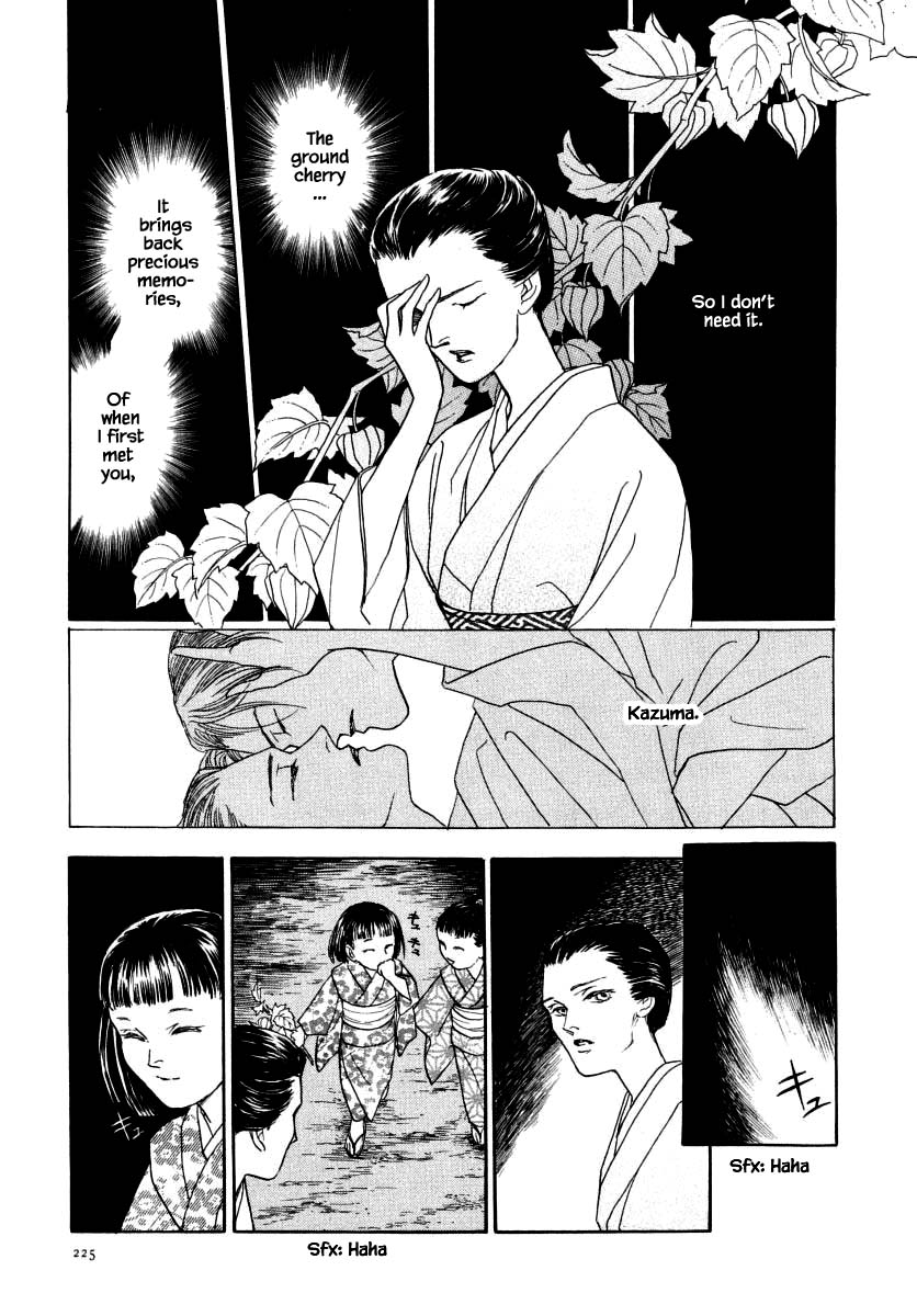 Uryuudou Yumebanashi Chapter 50.1 #17