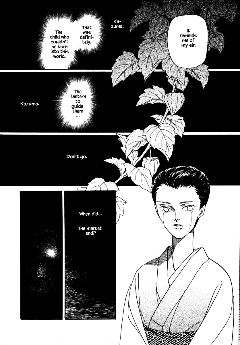 Uryuudou Yumebanashi Chapter 50.1 #22