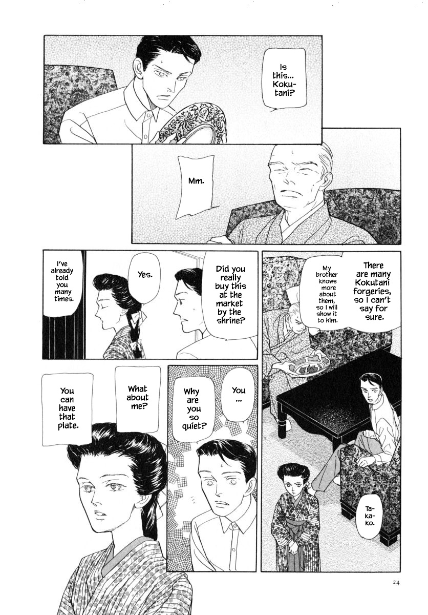 Uryuudou Yumebanashi Chapter 44.2 #3