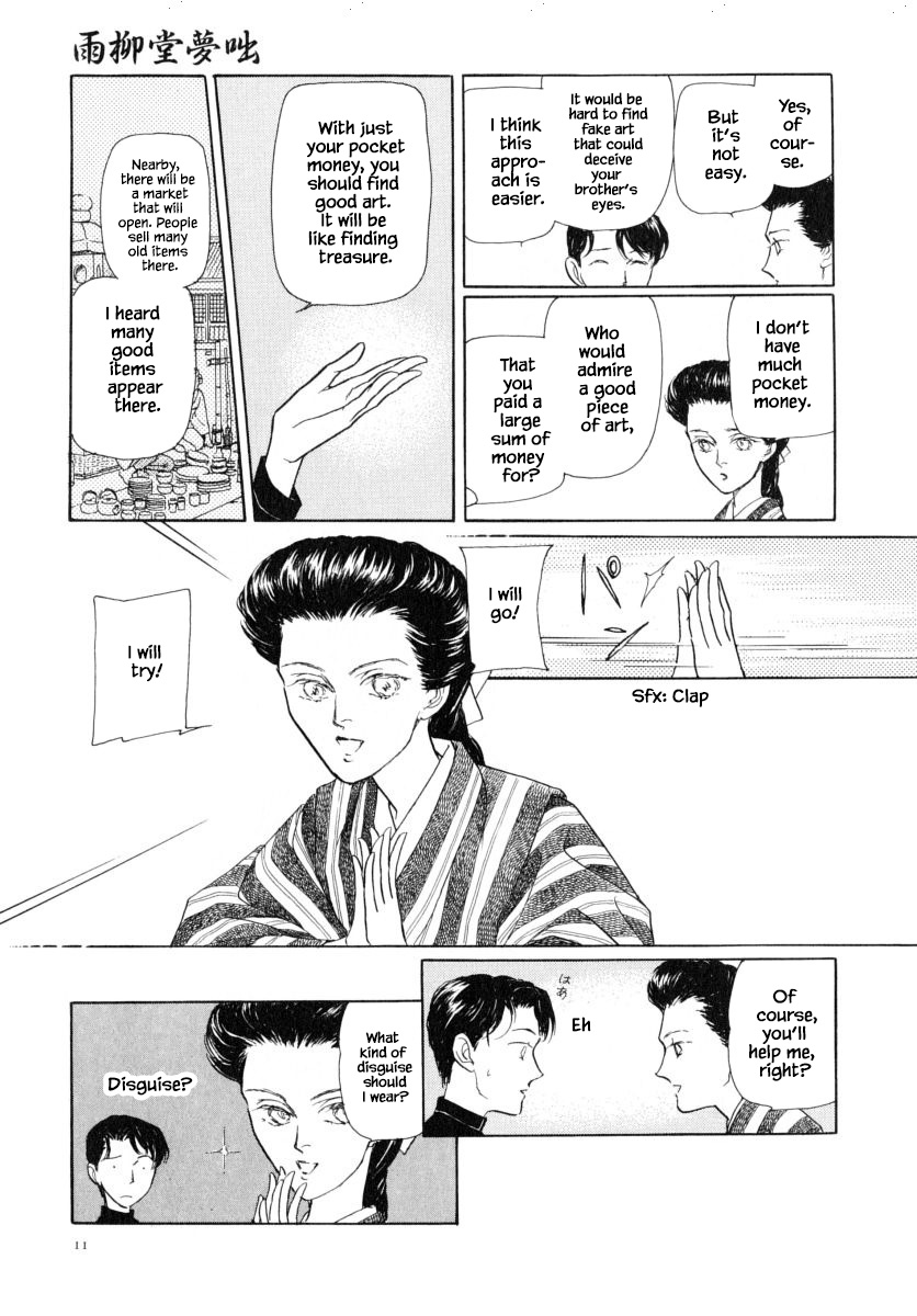 Uryuudou Yumebanashi Chapter 44.1 #14