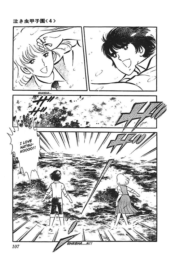Ah! Seishun No Koushien Chapter 33 #37