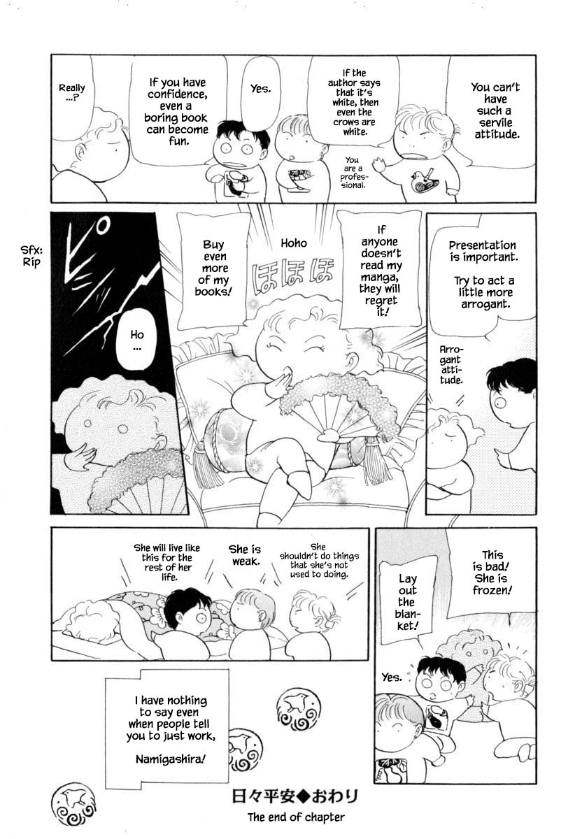 Uryuudou Yumebanashi Chapter 43.2 #18