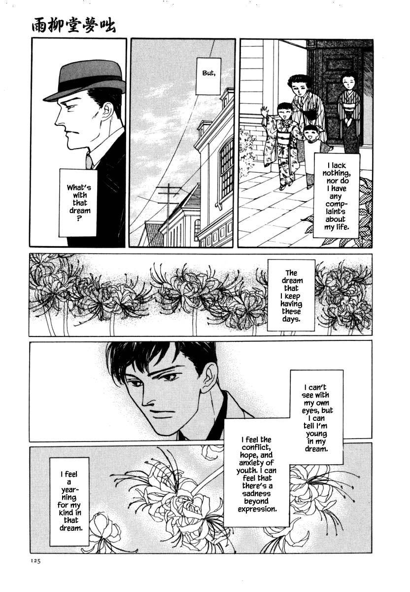 Uryuudou Yumebanashi Chapter 41 #7