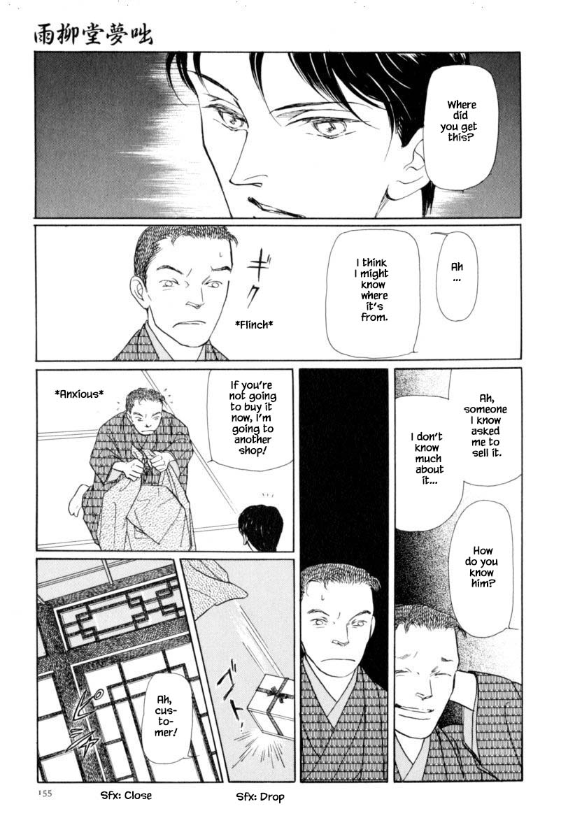 Uryuudou Yumebanashi Chapter 42.1 #12