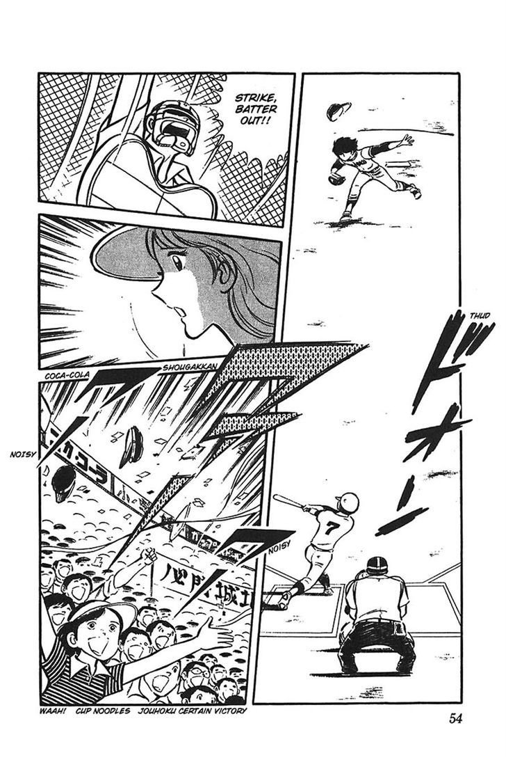 Ah! Seishun No Koushien Chapter 32 #16