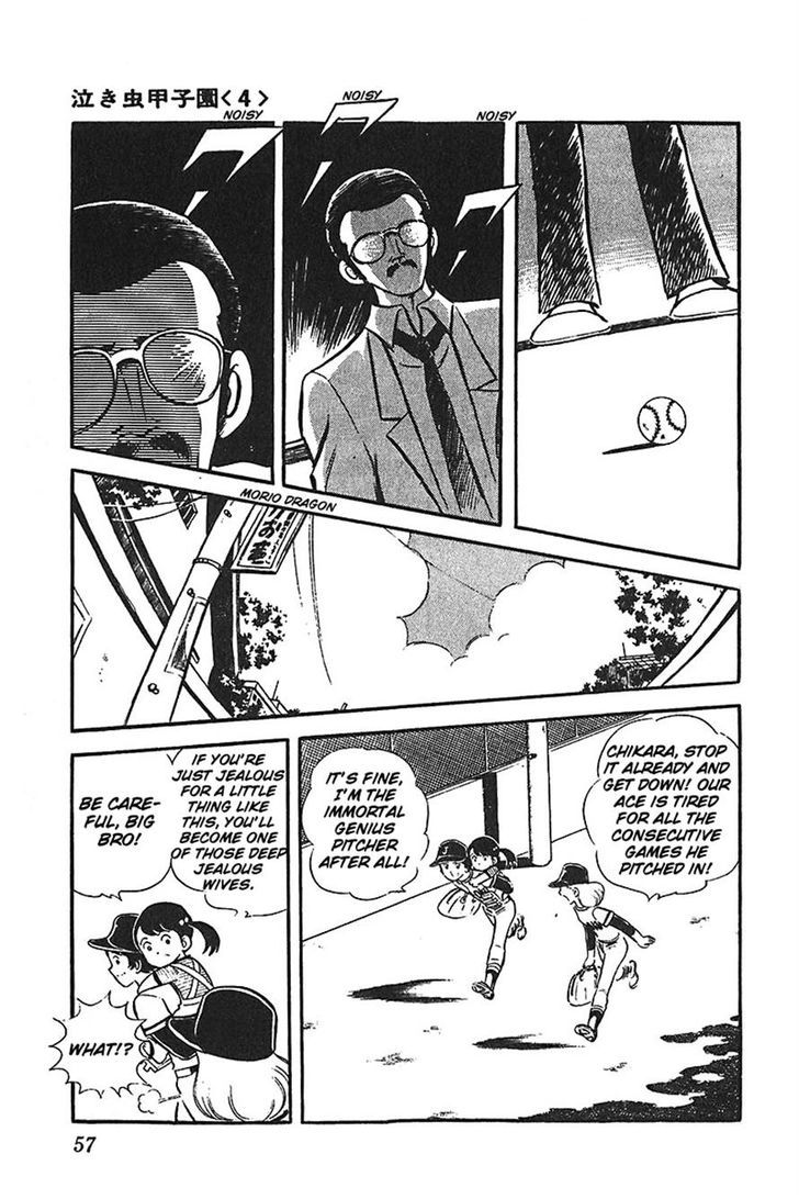 Ah! Seishun No Koushien Chapter 32 #19