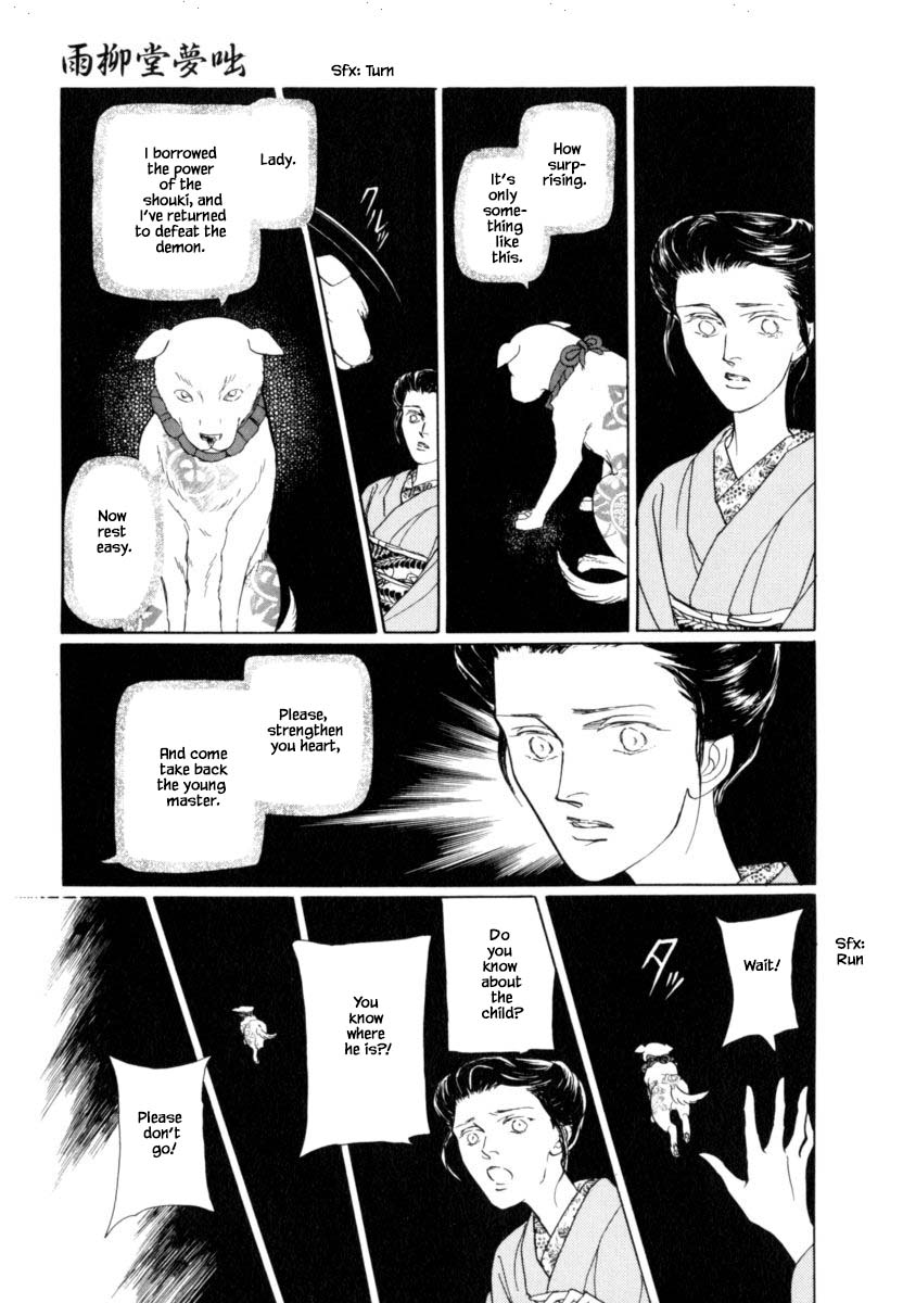 Uryuudou Yumebanashi Chapter 39.2 #16