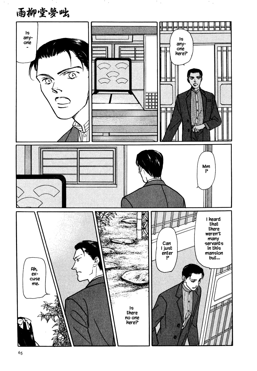 Uryuudou Yumebanashi Chapter 35.1 #14