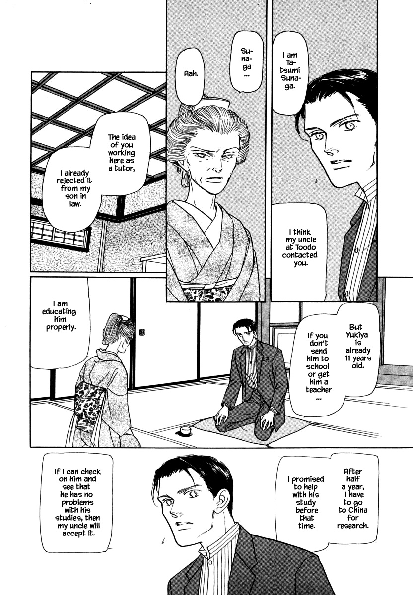 Uryuudou Yumebanashi Chapter 35.1 #16