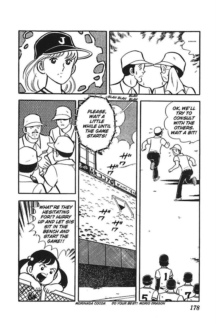Ah! Seishun No Koushien Chapter 30 #13