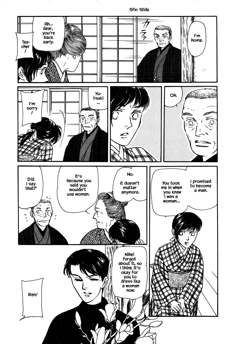 Uryuudou Yumebanashi Chapter 33.3 #8