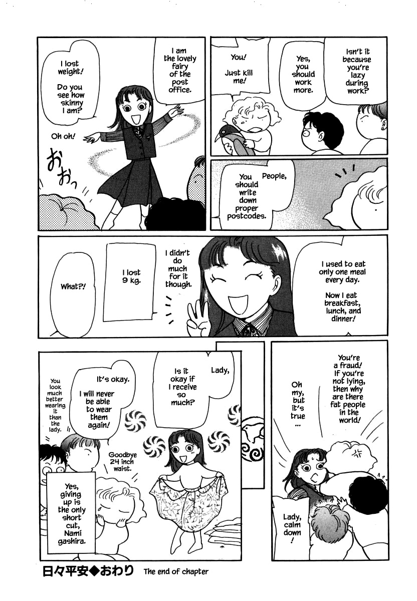 Uryuudou Yumebanashi Chapter 33.3 #15