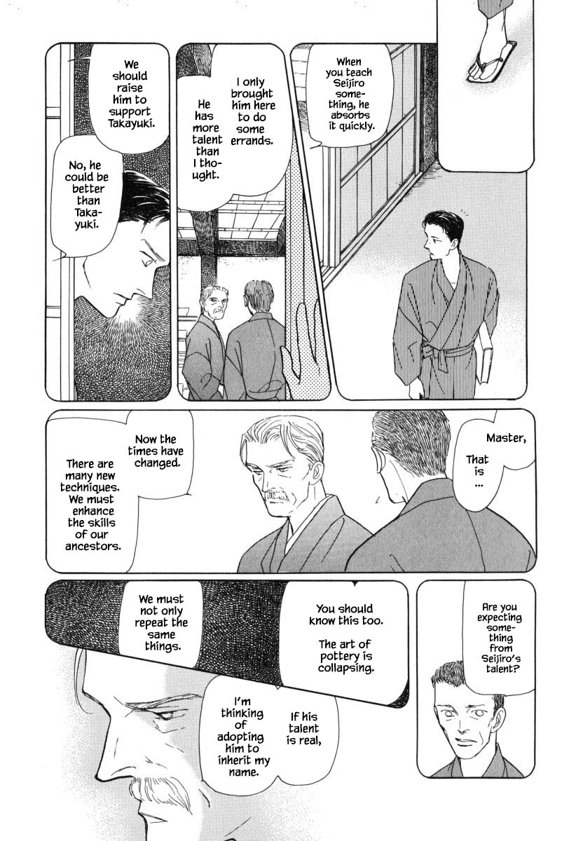 Uryuudou Yumebanashi Chapter 30.1 #21