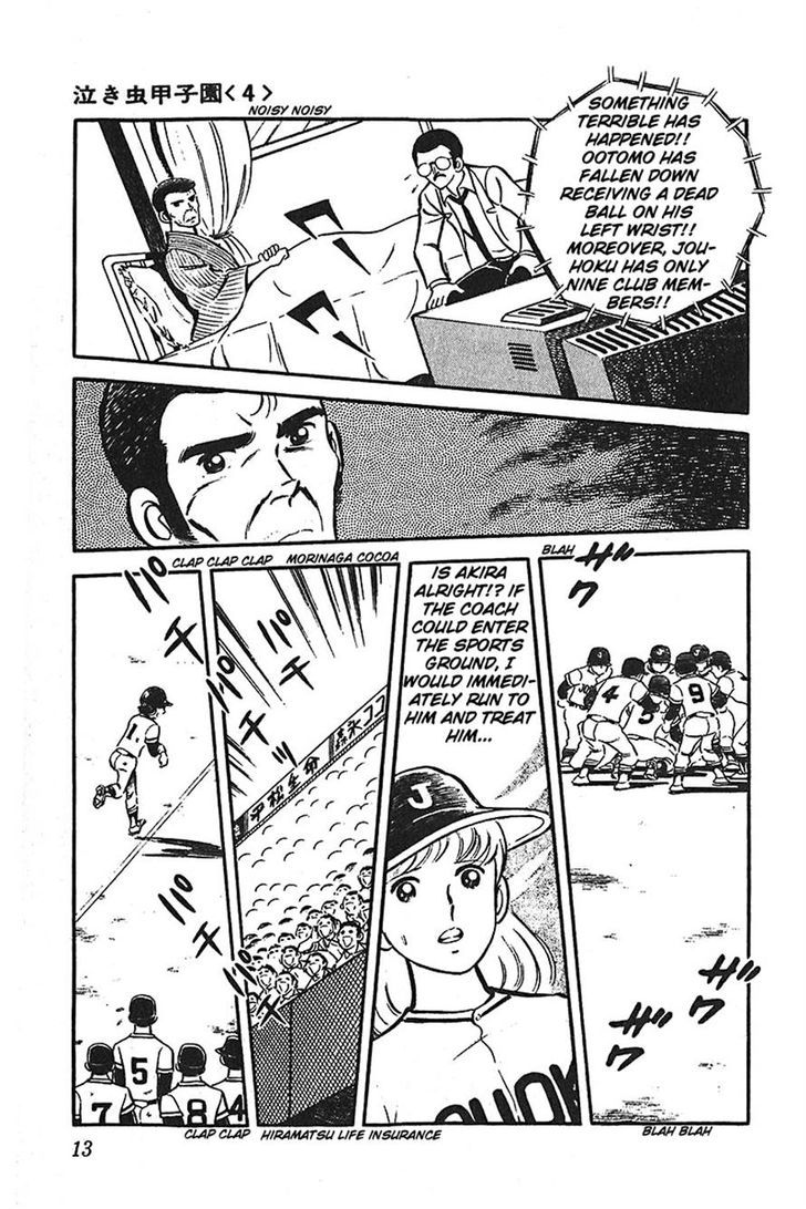 Ah! Seishun No Koushien Chapter 31 #13