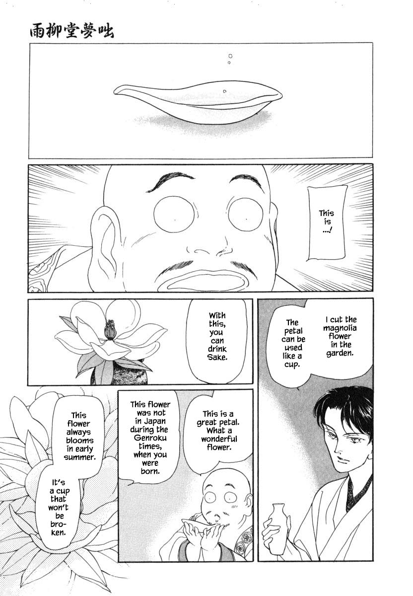 Uryuudou Yumebanashi Chapter 27.2 #6