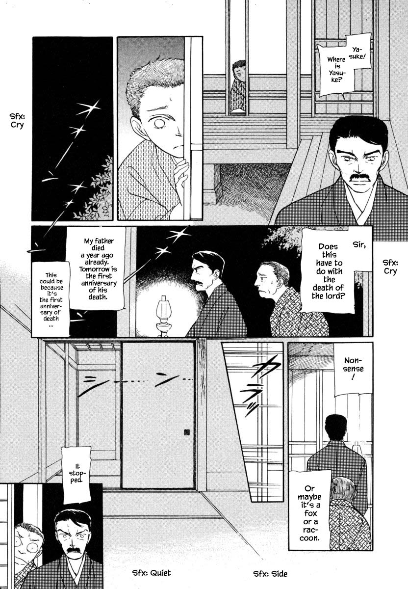 Uryuudou Yumebanashi Chapter 27.1 #5
